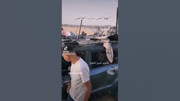 #اللهم آمين يارب العالمين #اكسبلور #اذكار #دعاء فلسطين - غزه
