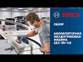 ОБЗОР | Аккумуляторная эксцентриковая шлифовальная машина Bosch GEX 18V-125