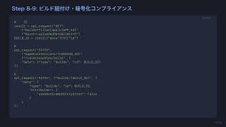 App Store Connect APIだけでiOSアプリを審査提出する完全ガイド