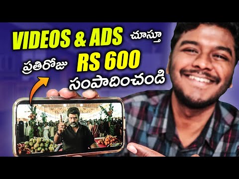 Money Earning Apps | Earn Daily Rs 600 Watching Videos | Sai Nithin Tech