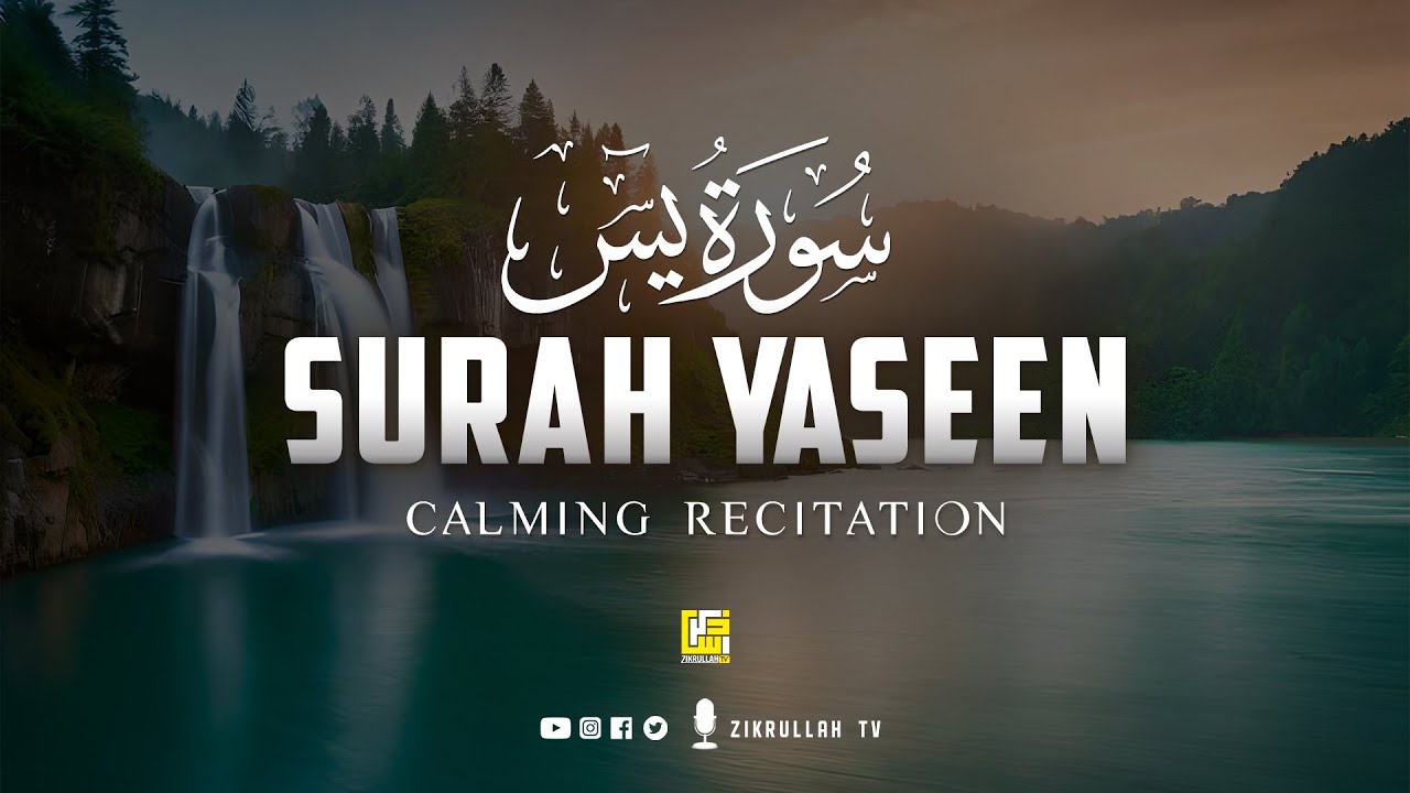 💚 یس سورہ - كامله  تلاوة هادئة تريح الاعصاب Suart Yaseen (Ya-Sin) | Zikrullah TV