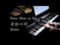 Yiruma - River Flows in You 你的心河【Bi.Bi Piano】