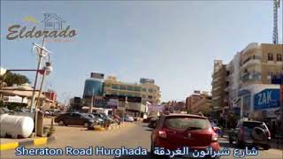 شارع شيراتون الغردقة Sheraton Road Hurghada