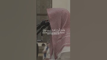 [يَوْمَئِذٍۢ تُعْرَضُونَ] محمد اللحيدان سورة الحاقة Muhammad al Luhaidan Surah Al Haqqah #قرآن