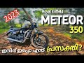 Royal enfield meteor 350 malayalam review 2023 ft autographer mallu  royal enfield meteor 350