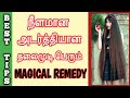 Home remedy to get long and strong black hair in Tamil | Grow hair faste...