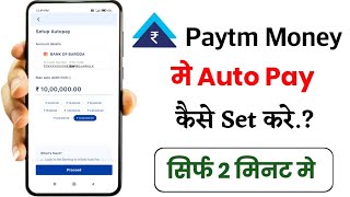 Paytm money me auto pay kaise kare!! How to set auto pay in Paytm money!!