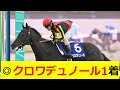 【日本ダービー 最終見解 2025】昨年◎ダノンデサイル(9人気46.6倍)1着！4年連続本命馬激走目指して！本命はアノ馬だ！！