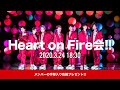 Heart on Fire会