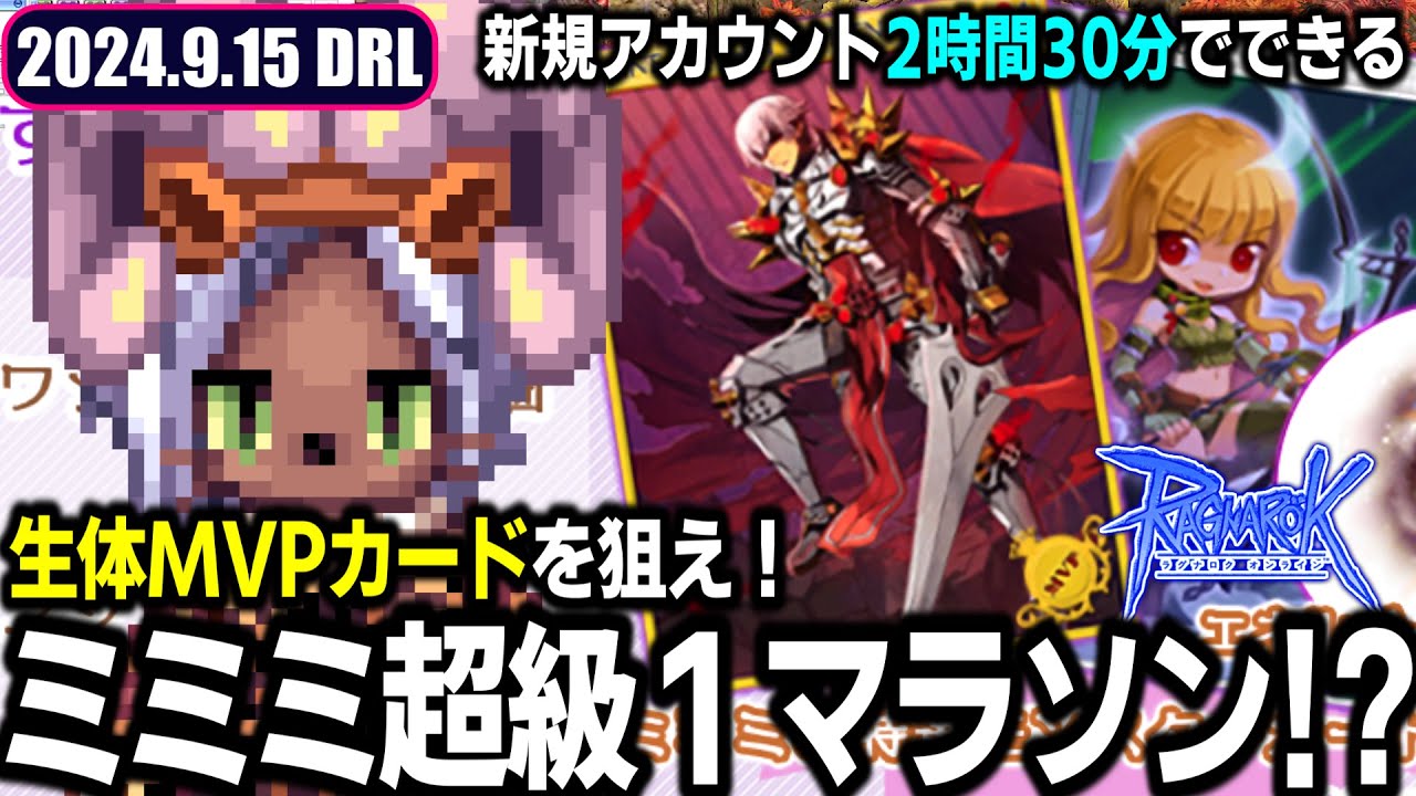 検証】新規アカウントでミミミ超級1のカードマラソンは現実的なのか