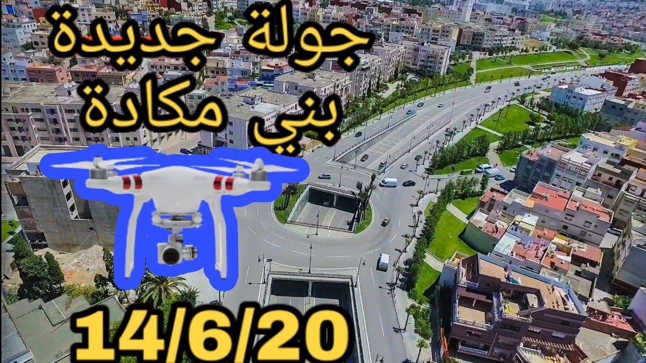 الاحياء الشعبية: بني مكادة، بن ديبان، بئرالشفاء، الزودية..مبروكة Tanger 2021