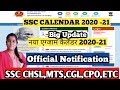 SSC celander 2020-21 /ssc latest update 2020/ssc latest news2020/ssc latest notification 2020 /SSC