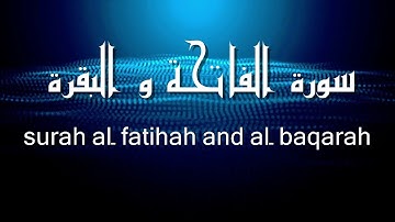 سورة الفاتحة والبقرة كاملة بصوت القارئ مشاري العفاسي