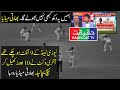 Indian Media Got Sad After Intense Match Draw Between India New Zealand