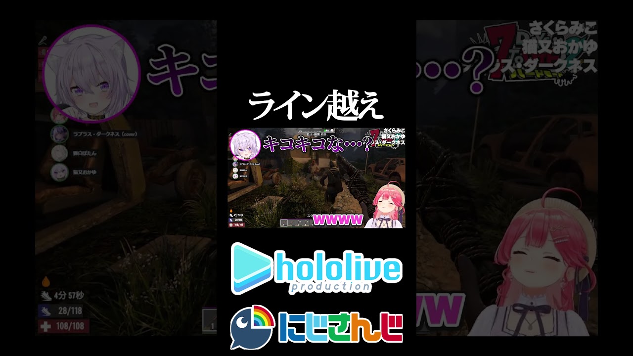 【にじホロ比較シリーズ】ライン越え【さくらみこ／猫又おかゆ／ラプラス・ダークネス／月ノ美兎／ホロライブ／にじさんじ／Vtuber／切り抜き】