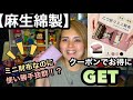 【ミニ財布】コンパクトなのに使い勝手抜群！クーポンでお得に！