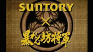 ʿ ȥ꡼ SUNTORY˽˷ CM Υץ쥼ӡ1ʬǡơɤȣǯʬ/ʿ CM bb-navi