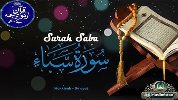 Surah Saba (سورة سبأ) – Urdu Translation with Imam Al Sadais and Shraim