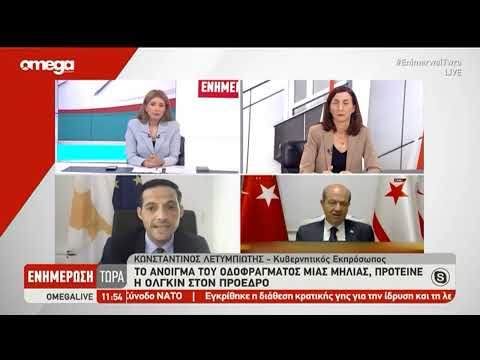 ΕΝΗΜΕΡΩΣΗ ΤΩΡΑ: Ο