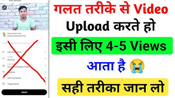 😭5-6 Views आता है गलत तरीके से डालते हो वीडियो || Youtube video upload karne ka sahi tarika kya hai