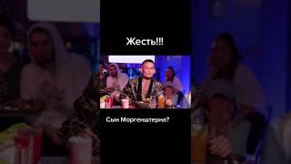 МОРГЕНШТЕРН ПОПАЛ НА АЛИМЕНТЫ❓😱