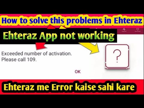 Ehteraz exceeded number of activation | ehteraz app question mark | EHTERAZ APP not working