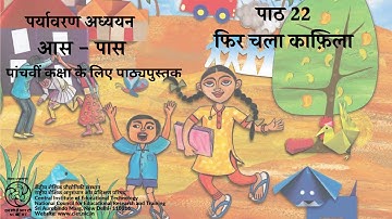 Ch 22- Fir chala qafila