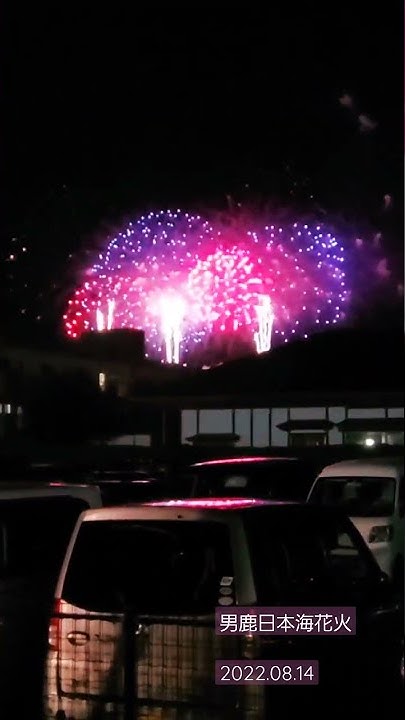 男鹿市商工会青年部 いざ なまはげの里 Youtube