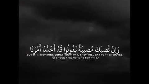 قل لن يصيبنا الا ماكتب الله لنا ارح سمعك القارئ احمد العجمي