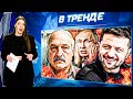 ЛУКАШЕНКО БОЛЕН! УДАР ВСУ ПО ДАМБЕ В БЕЛГОРОДЕ! БУНТ ПРОТИВ ПУТИНА! ЯДЕРНІЕ ИСПІТАНИЯ РФ! | В ТРЕНДЕ