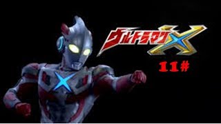 ULTRAMAN X | 11#| O MONSTRO NÃO SE MOVE | LEGENDADO