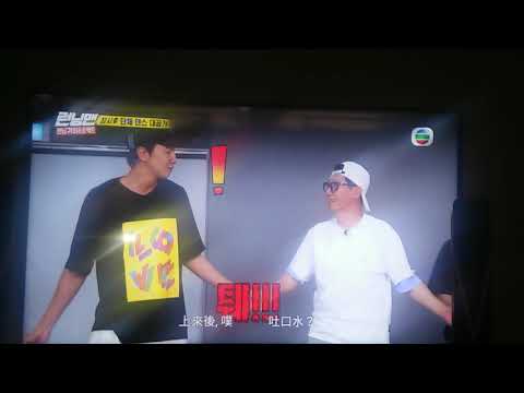 Running man 池石鎮吹口水李光珠塊面 (爆笑)