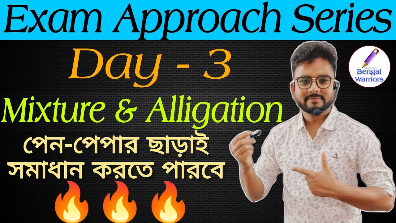 Biplab Math Exam Approach Series(Day 3) : Mixture and Alligation || Maths By Bipul ...