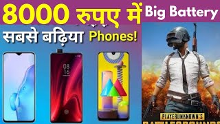 Best Phone under 8000 | top 5 best smartphone under 8000 | new phone | 8000 price best gaming mobile