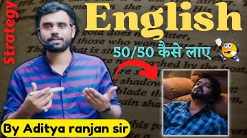 English मे कैसे 🤔 50/50 लिए || By Aditya ranjan sir || Excise Inspector ||