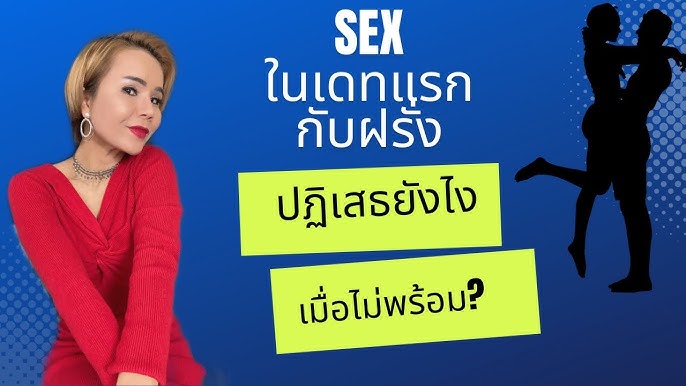 คู่มือภาษาอังกฤษพิชิตใจก่อนไปเดท - Youtube