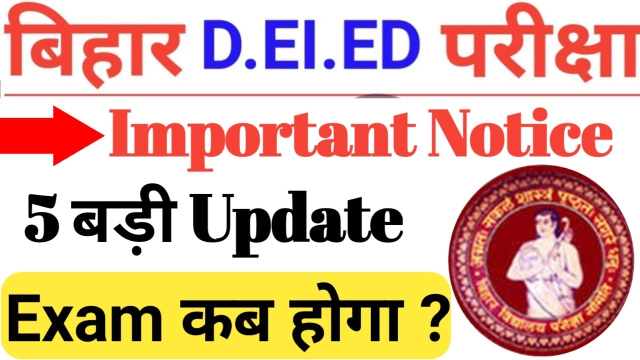 Bihar Deled Latest Update 2020/ Bihar Deled New Exam Date 2020 /Bihar Deled Important Notice 2020