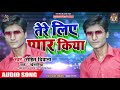      romantic song  rohit deewana khesariya hit bhojpuri song 2019 new