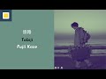 Fujii Kaze - Tabiji【Lyrics/Romaji/Terjemahan】