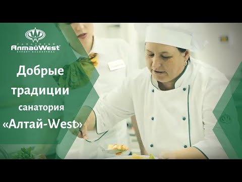 Добрые традиции санатория