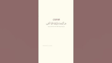 تلاوة فضيلة للقرآن الكريم تلاوة عطرة للقرآن الكريم🥀🍀#جمعة_مباركة#explore#quran#jummamubarak#reels