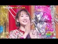 ミラクルひかるが相川七瀬のものまねで「Sweet Emotion」を披露し途中で本人が登場した。