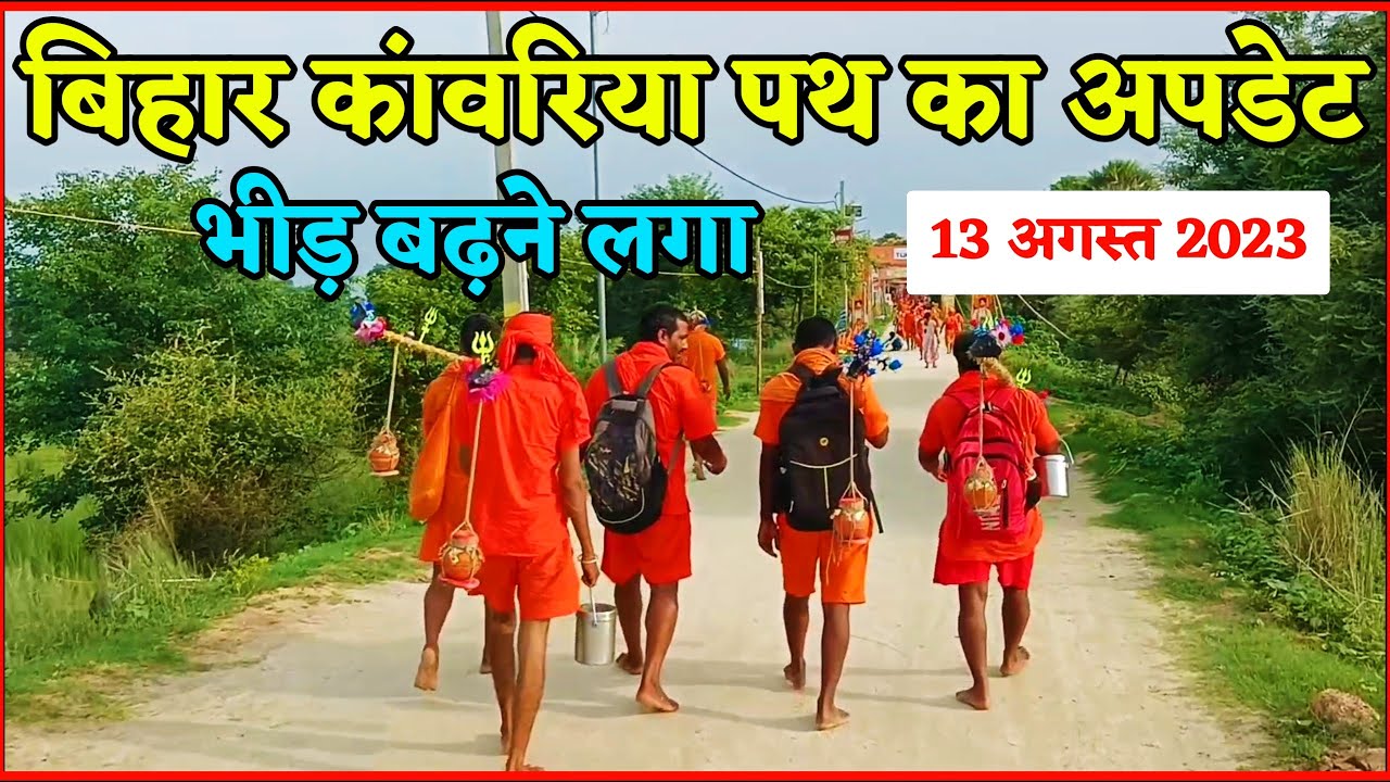  Sultanganj Se Deoghar Kawariya Path 2023 