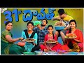 31st dawath 31st junnusultimate village comedy5star junnu