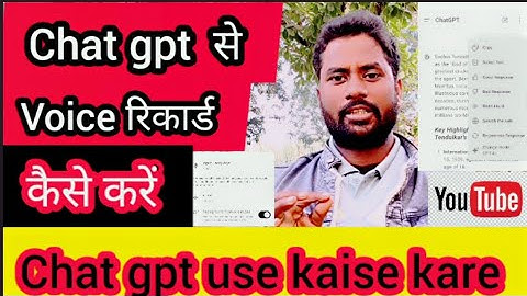 chat gpt use kaise kare!! chat gpt se voice record kaise kare!! dehati tech 0.4