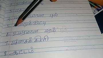 2nd std 2nd term tamil class work practice // part 2