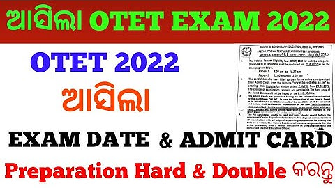 ଆସିଲା OTET 2022 Official Notification !! Exam Date & Admit Card Download Date Published !!