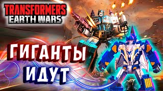 Мультсериал ГИГАНТЫ ИДУТ ФЕЛЛБАТ Трансформеры Войны на Земле Transformers Earth Wars 319