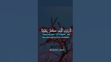 سورة مريم بصوت الشيخ صلاح بو خاطر #قرآن #اكسبلور #لايك #foryou #راحه_نفسيه#fypシ゚