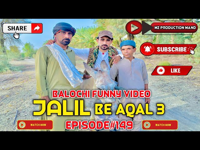 JALIL BE AQAL 3 |Balochi Funny 😆 Video |Episode#149|2024|​⁠@MZPRODUCTIONMAND class=